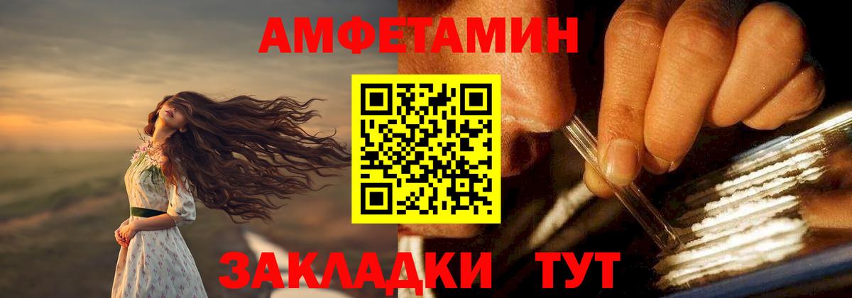 Чита  Амфетамин 97%  Вход с VPN 