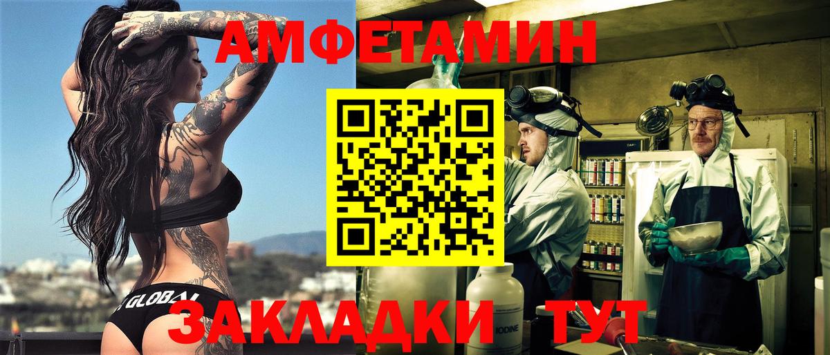 Амфетамин Розовый Чита