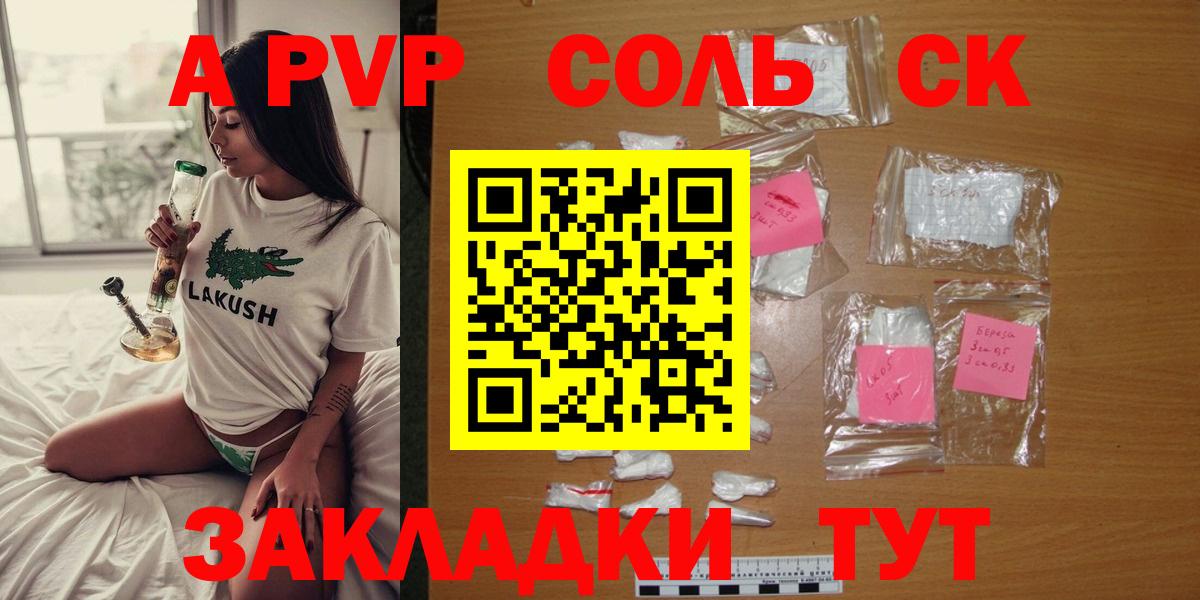 APVP VHQ  Вход с VPN  Чита  Alpha PVP Соль 