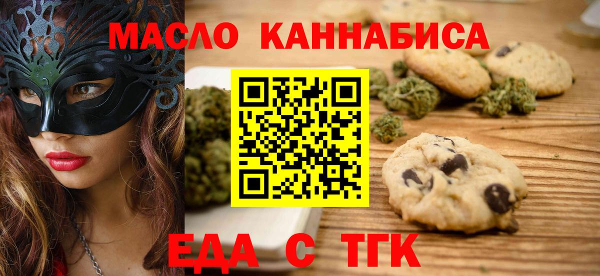 Canna-Cookies конопля  Вход с VPN  Чита 