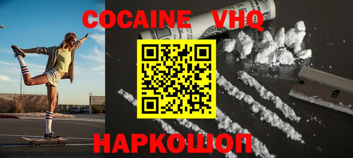 Cocaine 98%  Вход с VPN  Cocaine  Чита  Cocaine Перу 