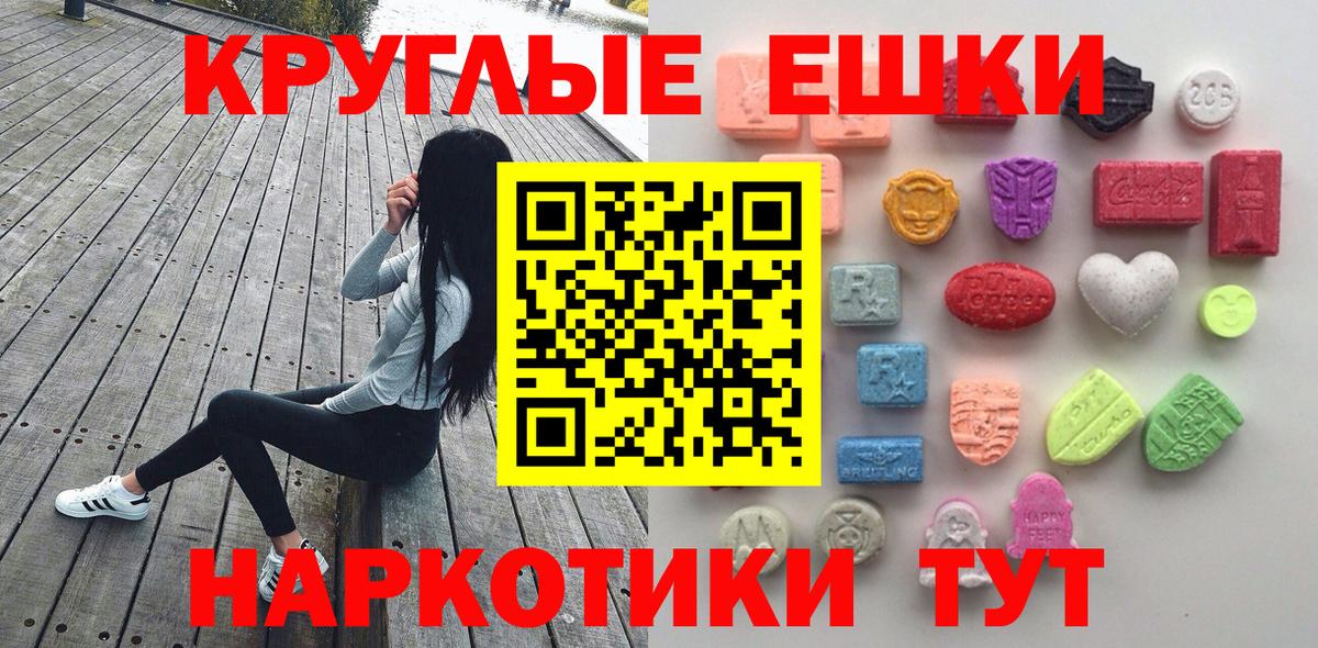 Ecstasy  ЭКСТАЗИ диски  Вход с VPN  Ecstasy 99%  Чита 
