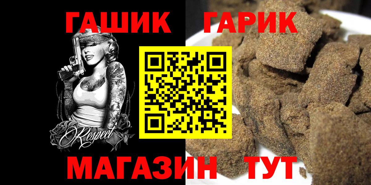 наркошоп  Вход с VPN  ГАШИШ  Чита  ГАШИШ Изолятор  Гашиш убойный 