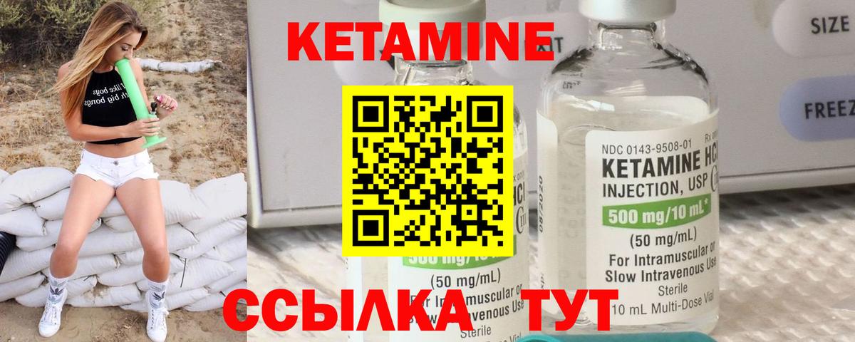 Чита  Кетамин ketamine  Вход с VPN 