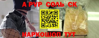 спайс Комсомольск-на-Амуре
