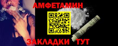 амфетамин Конаково