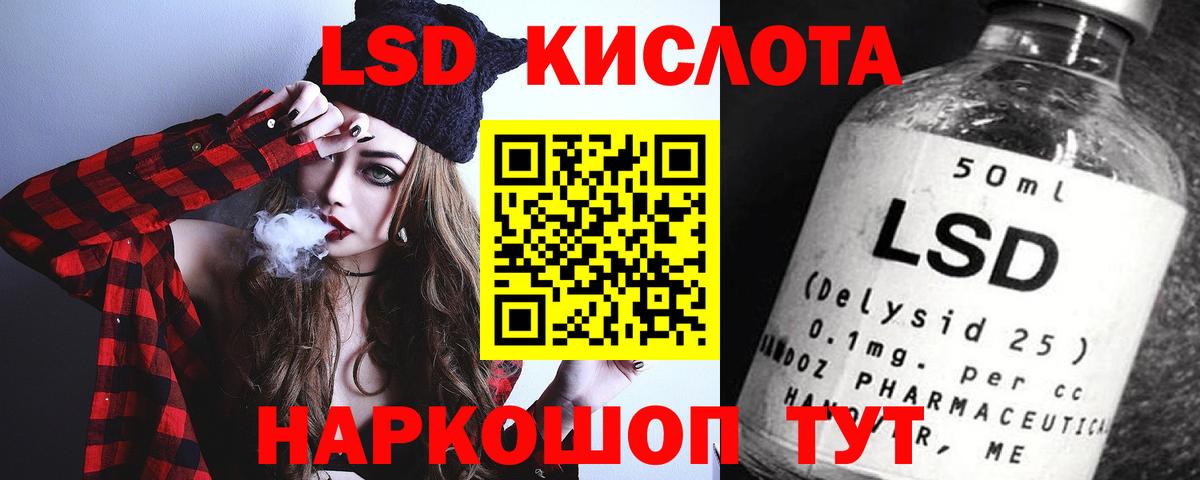 ЛСД экстази  LSD-25 экстази кислота  Вход с VPN  Чита 