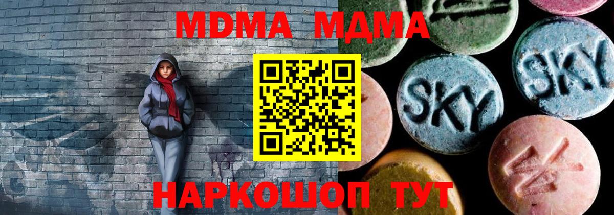 МДМА crystal  МДМА crystal  Чита  Вход с VPN 