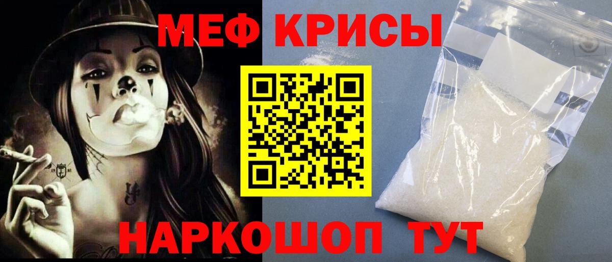 МЯУ-МЯУ mephedrone  Мефедрон  Чита  МЯУ-МЯУ  Вход с VPN 