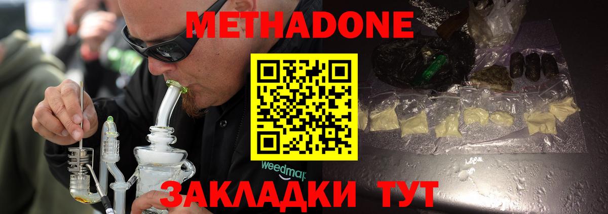 Метадон VHQ  Вход с VPN  МЕГА зеркало  Чита 