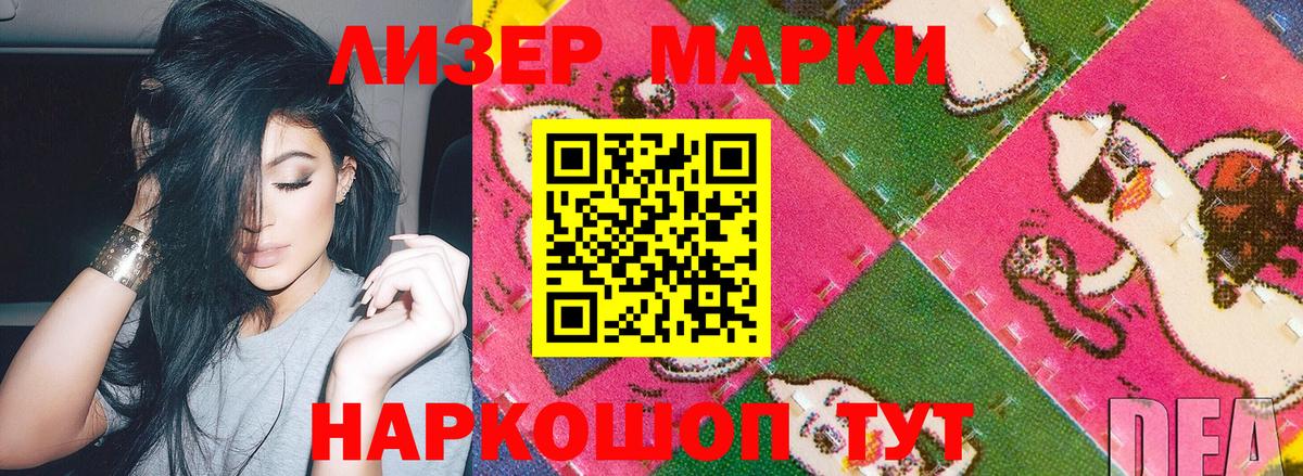 Марки 25I-NBOMe 1,5мг  Вход с VPN  Марки NBOMe  Чита 