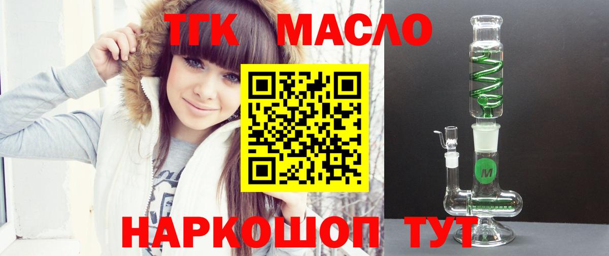 Чита  ТГК вейп с тгк  ТГК жижа  как найти закладки  Вход с VPN 